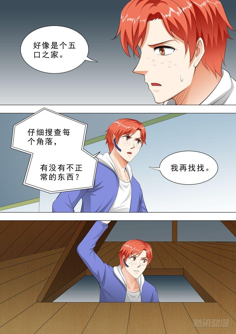 🍹荒野小屋 133-五口之家 第2页