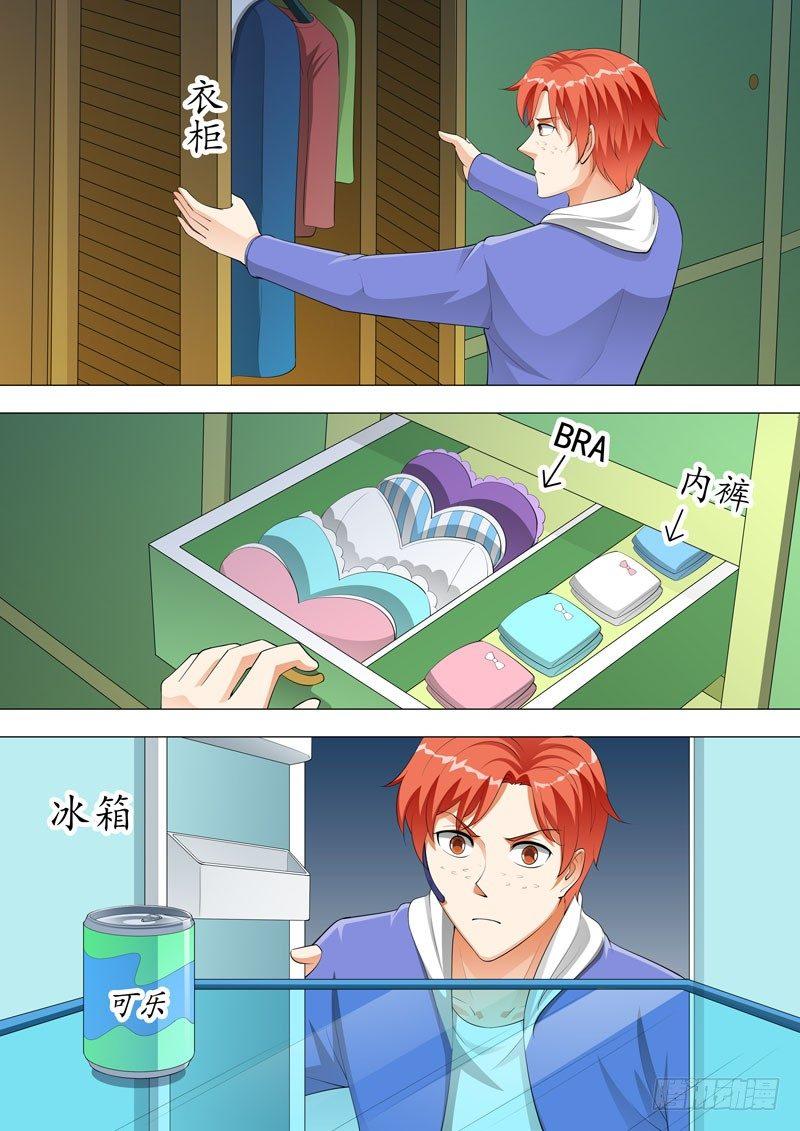 🍹荒野小屋 133-五口之家 第3页