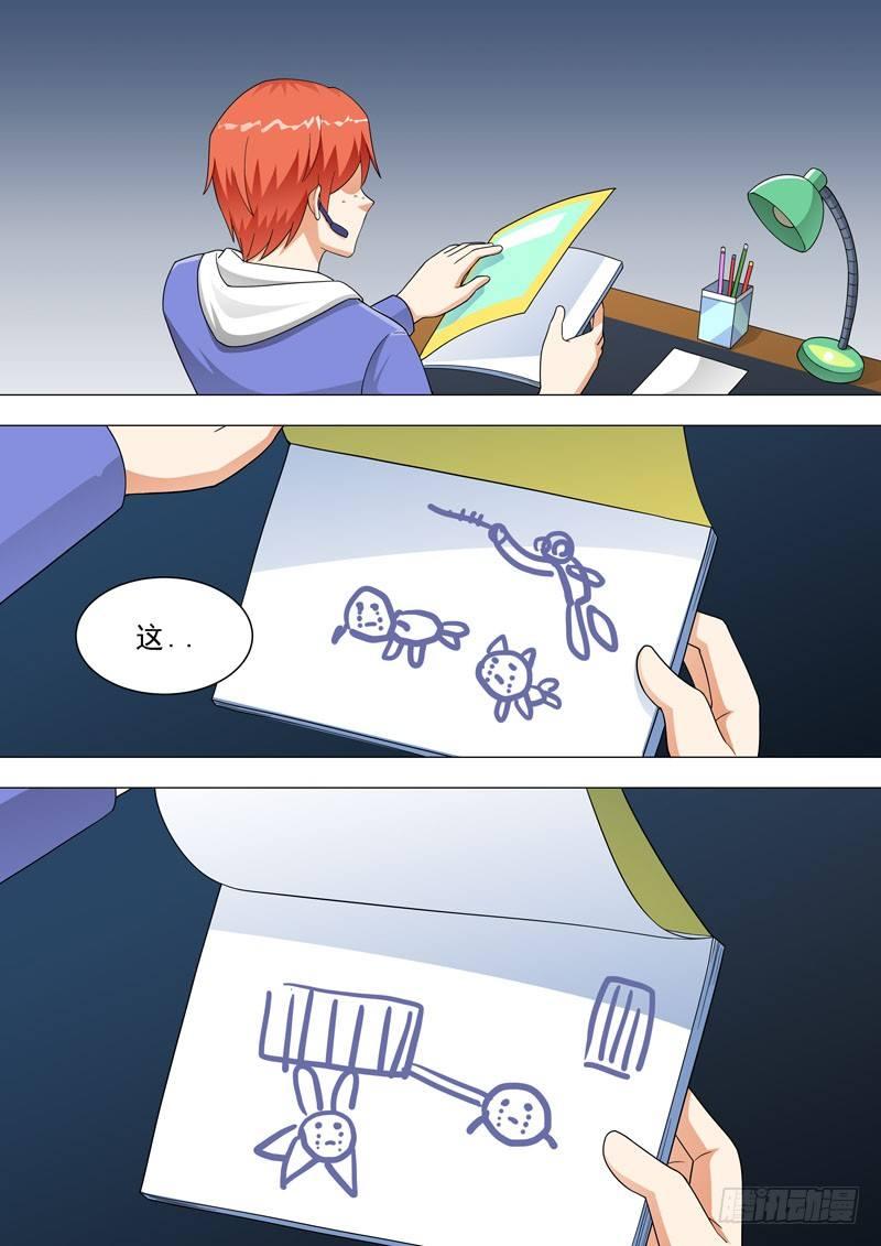 🍹荒野小屋 133-五口之家 第4页