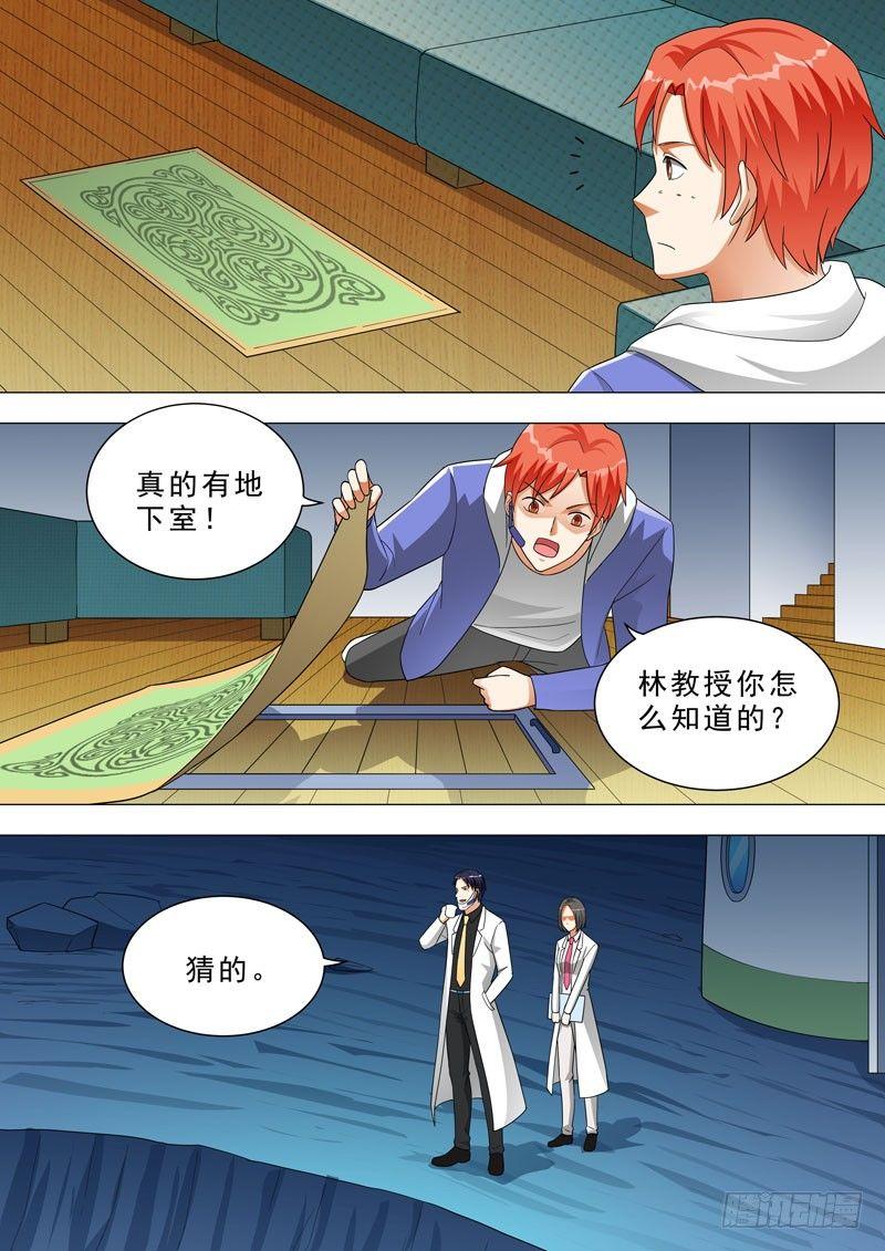 🍹荒野小屋 133-五口之家 第7页