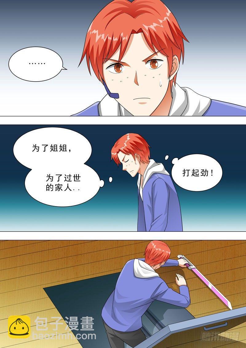 🍹荒野小屋 133-五口之家 第9页