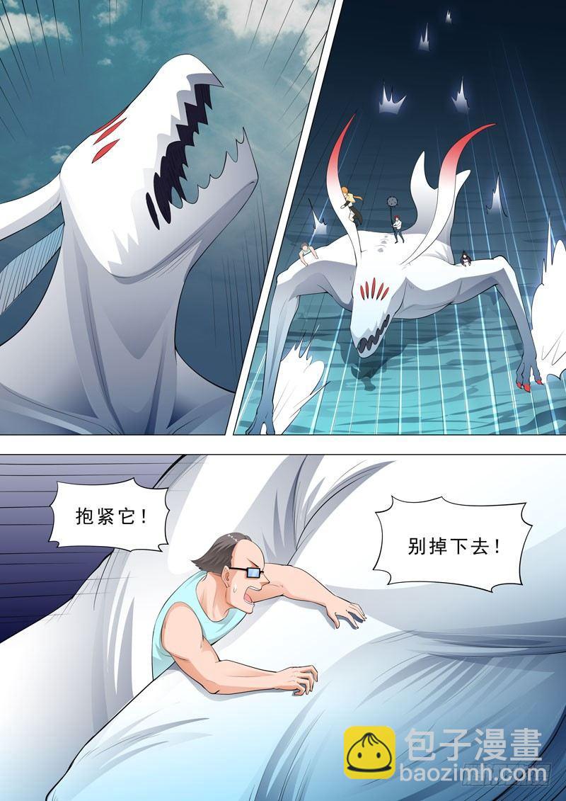 🍹荒野小屋 135-怪物来了…… 第2页