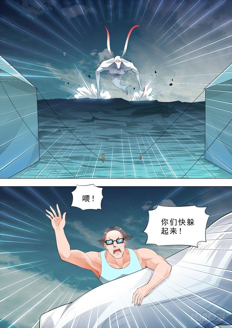 🍹荒野小屋 135-怪物来了…… 第8页