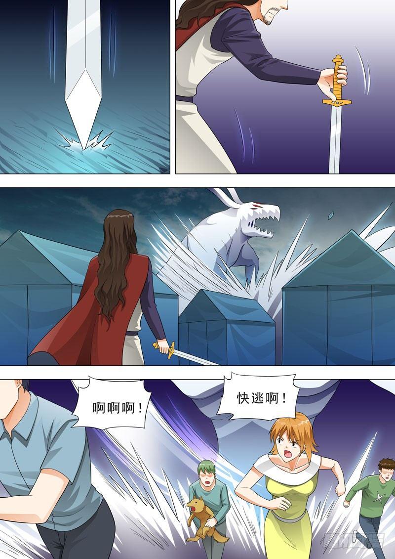🍹荒野小屋 137-妈妈，我怕 第2页