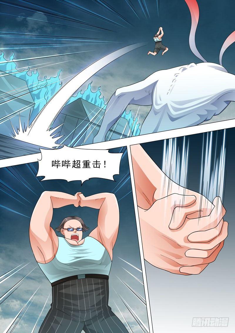 🍹荒野小屋 137-妈妈，我怕 第6页