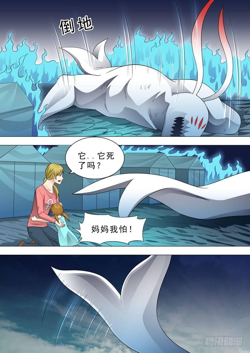 🍹荒野小屋 137-妈妈，我怕 第8页