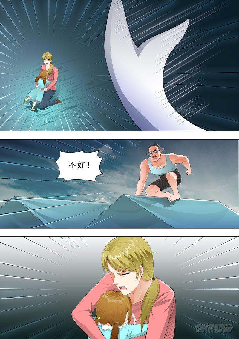 🍹荒野小屋 137-妈妈，我怕 第9页