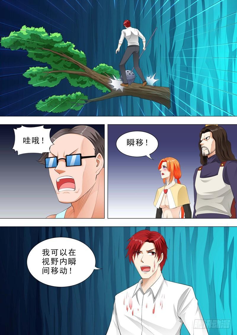 🍹荒野小屋 139-瞬移 第10页