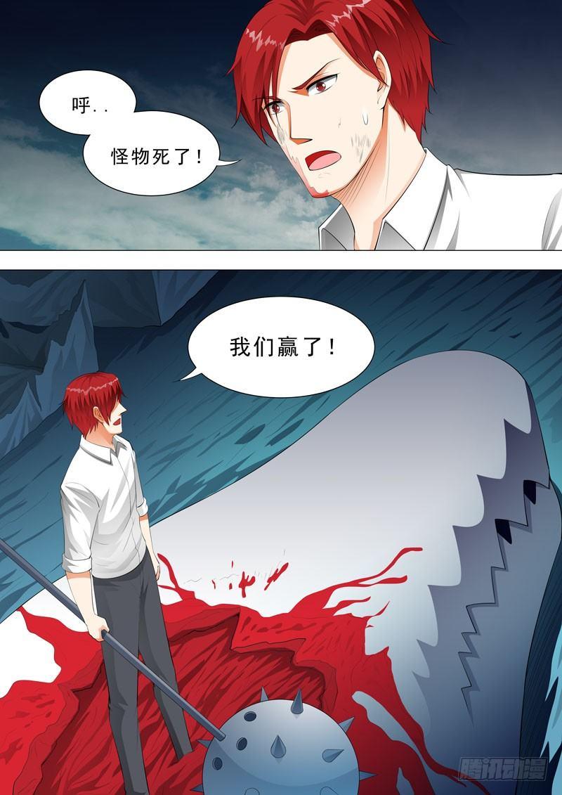 🍹荒野小屋 139-瞬移 第4页