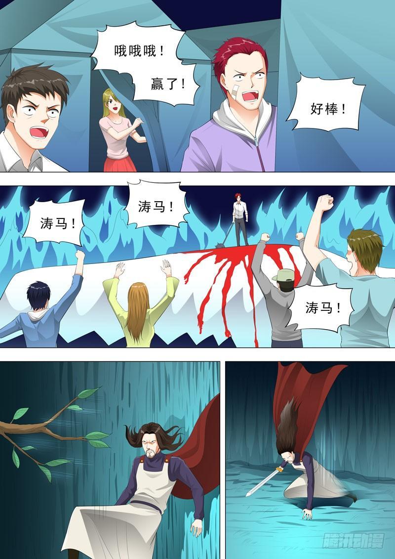 🍹荒野小屋 139-瞬移 第5页