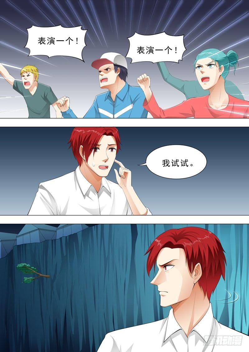 🍹荒野小屋 139-瞬移 第8页