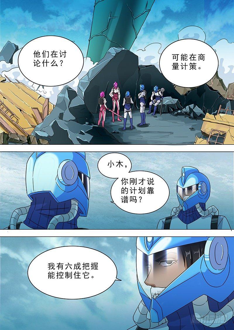 🍹荒野小屋 15-计划 第8页