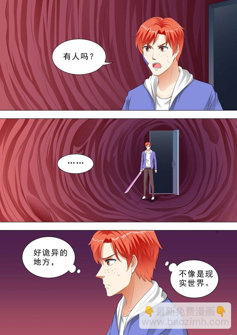 🍹荒野小屋 141-神秘通道 第5页