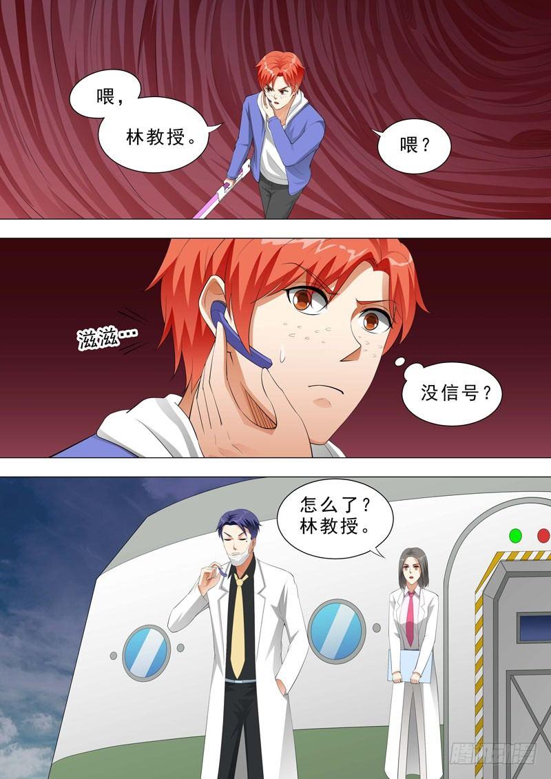 🍹荒野小屋 141-神秘通道 第6页
