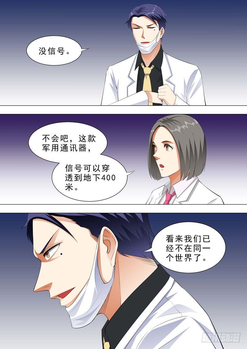 🍹荒野小屋 141-神秘通道 第7页