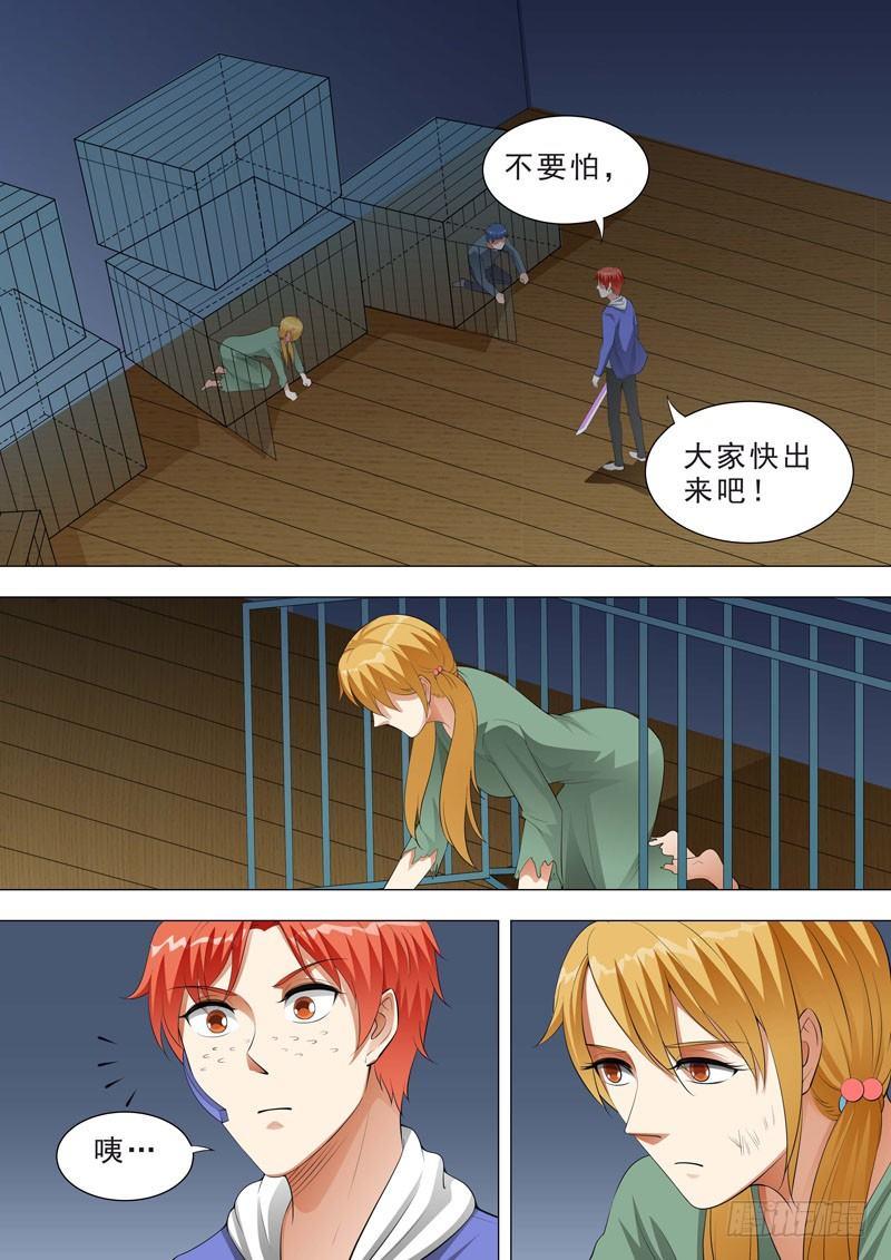 🍹荒野小屋 143-小屋营救 第2页