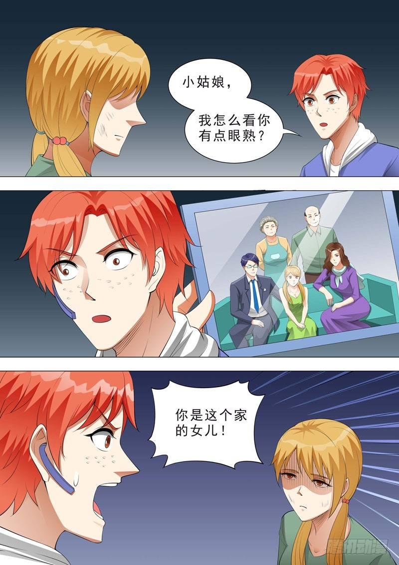 🍹荒野小屋 143-小屋营救 第3页