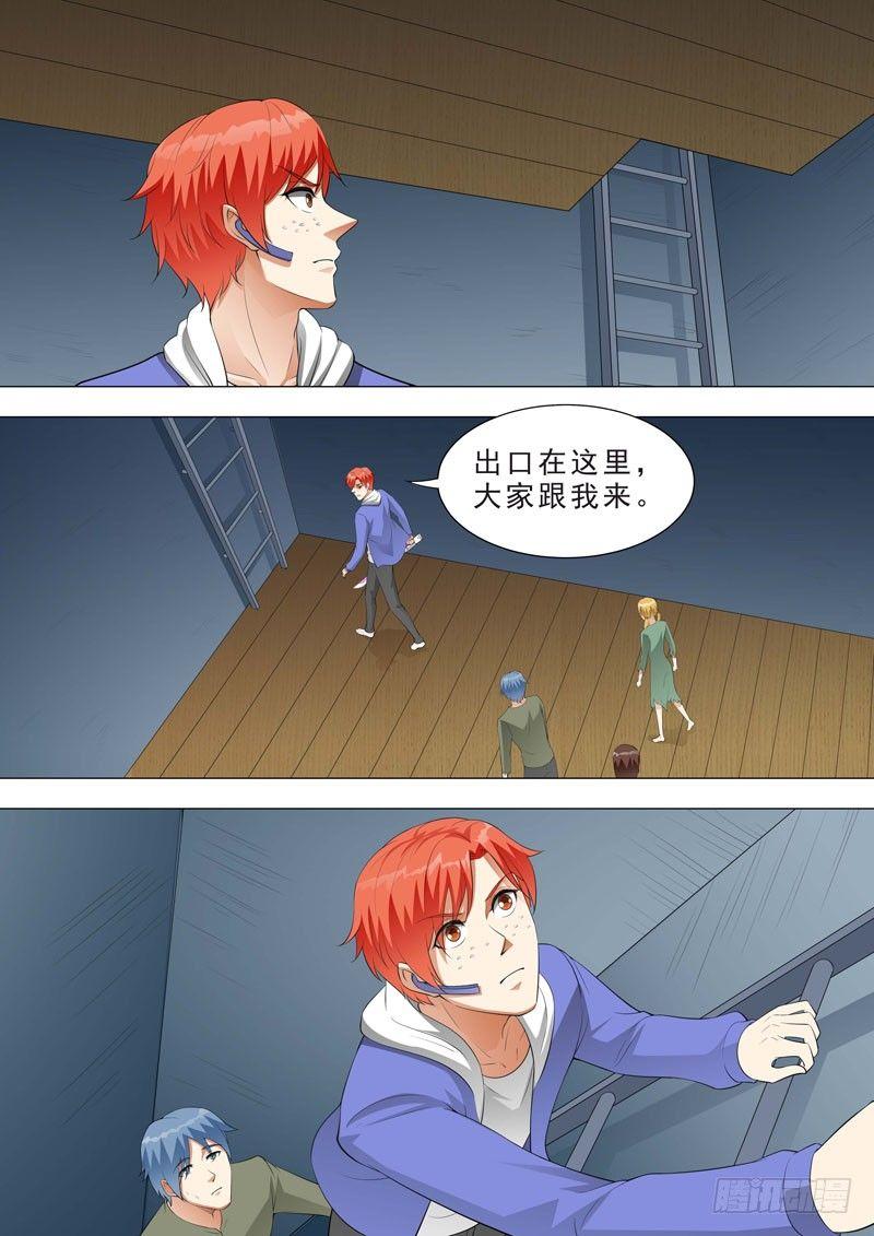 🍹荒野小屋 143-小屋营救 第5页