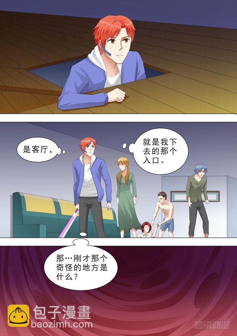 🍹荒野小屋 143-小屋营救 第6页