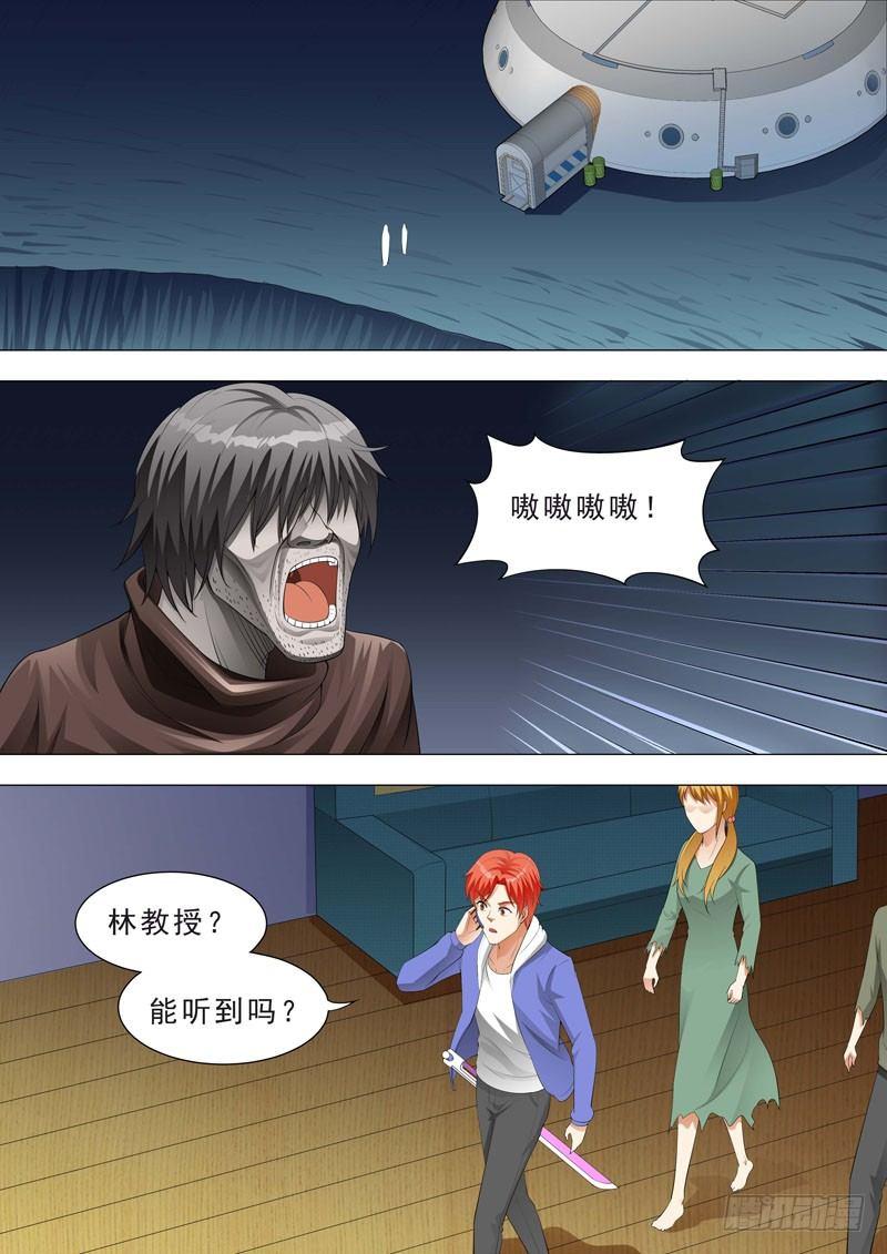 🍹荒野小屋 143-小屋营救 第7页