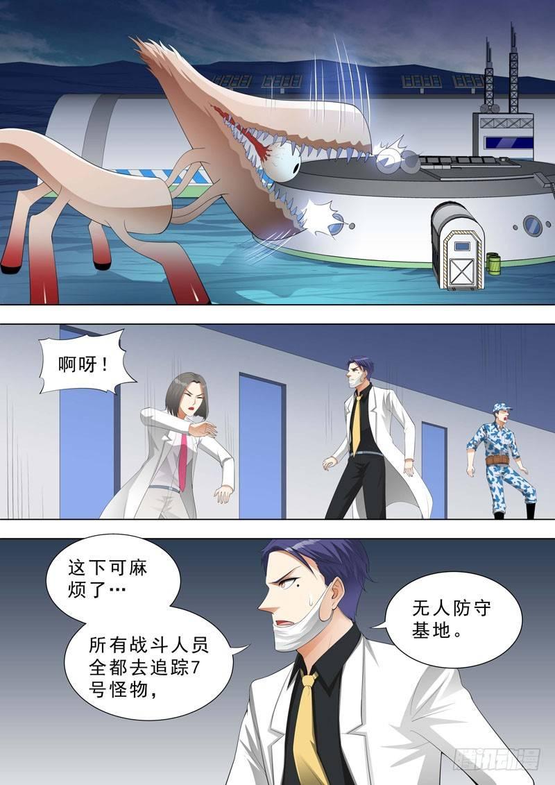 🍹荒野小屋 145-基地有难 第4页