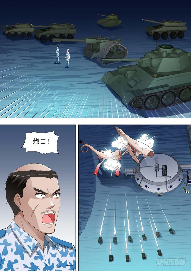 🍹荒野小屋 145-基地有难 第6页