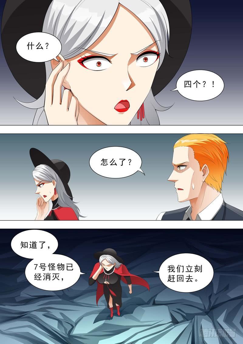 🍹荒野小屋 147-求援 第3页
