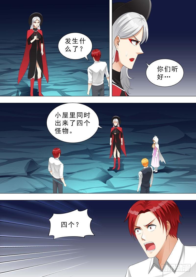 🍹荒野小屋 147-求援 第4页