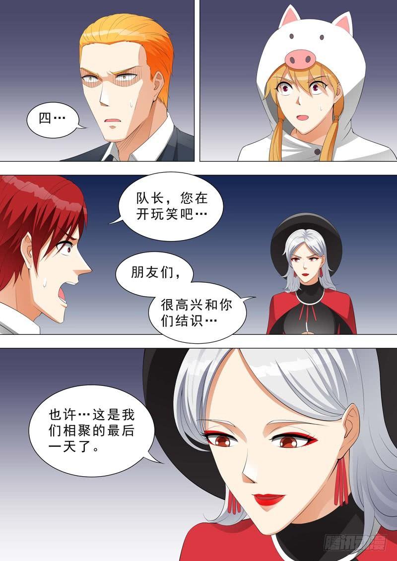 🍹荒野小屋 147-求援 第5页
