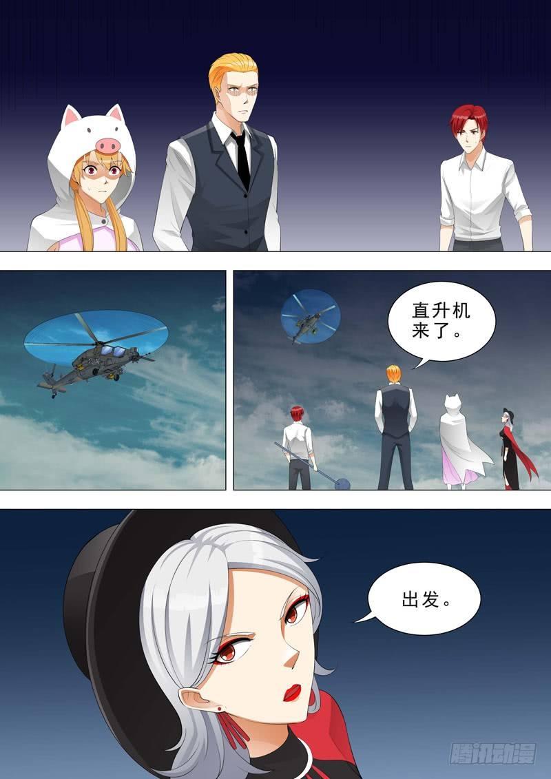 🍹荒野小屋 147-求援 第6页