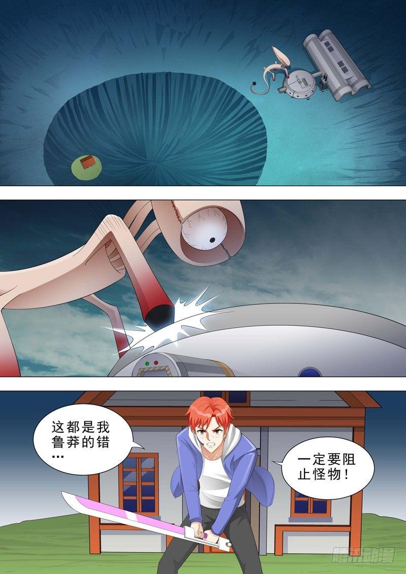 🍹荒野小屋 147-求援 第7页