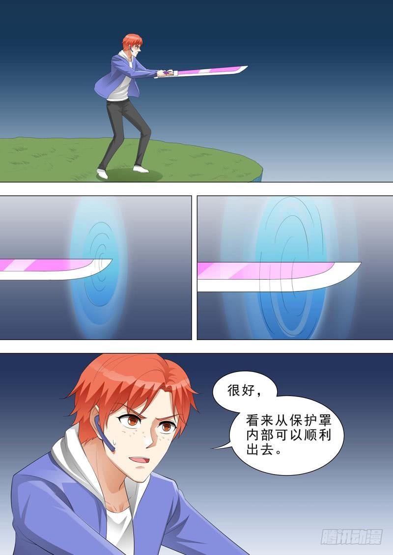 🍹荒野小屋 147-求援 第8页