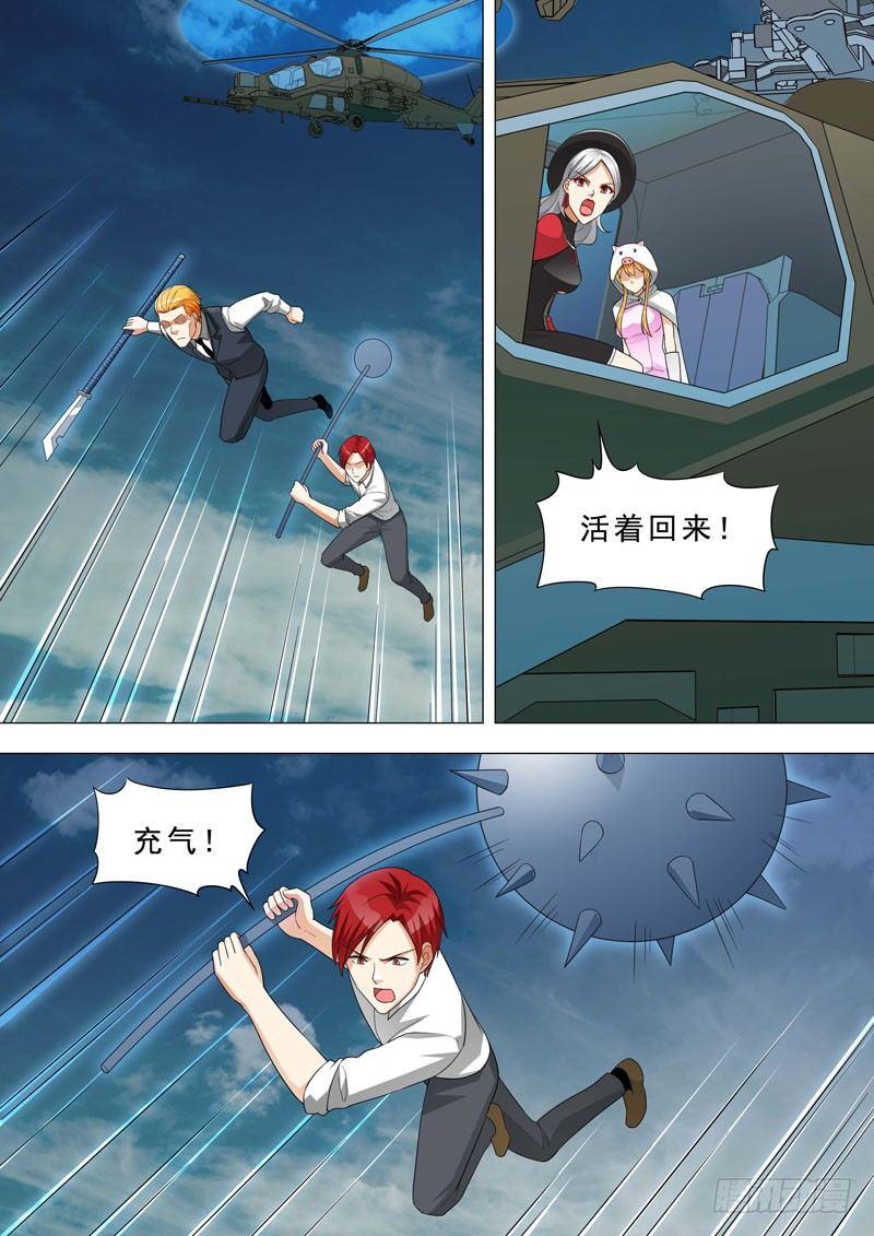 🍹荒野小屋 149-兵分两路 第4页