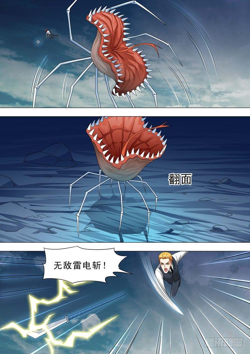 🍹荒野小屋 149-兵分两路 第6页