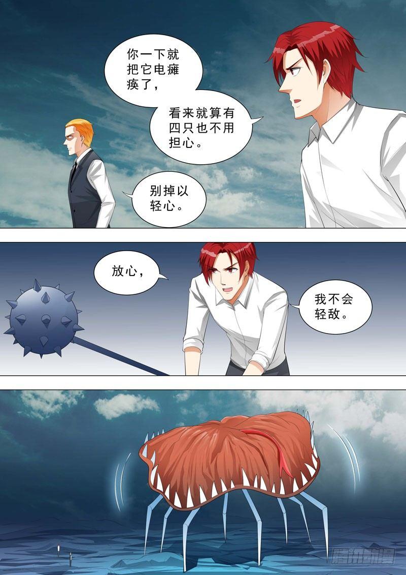 🍹荒野小屋 149-兵分两路 第9页