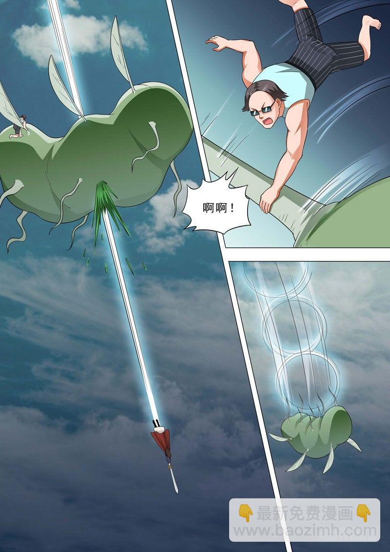 🍹荒野小屋 151-如何困住它？ 第3页