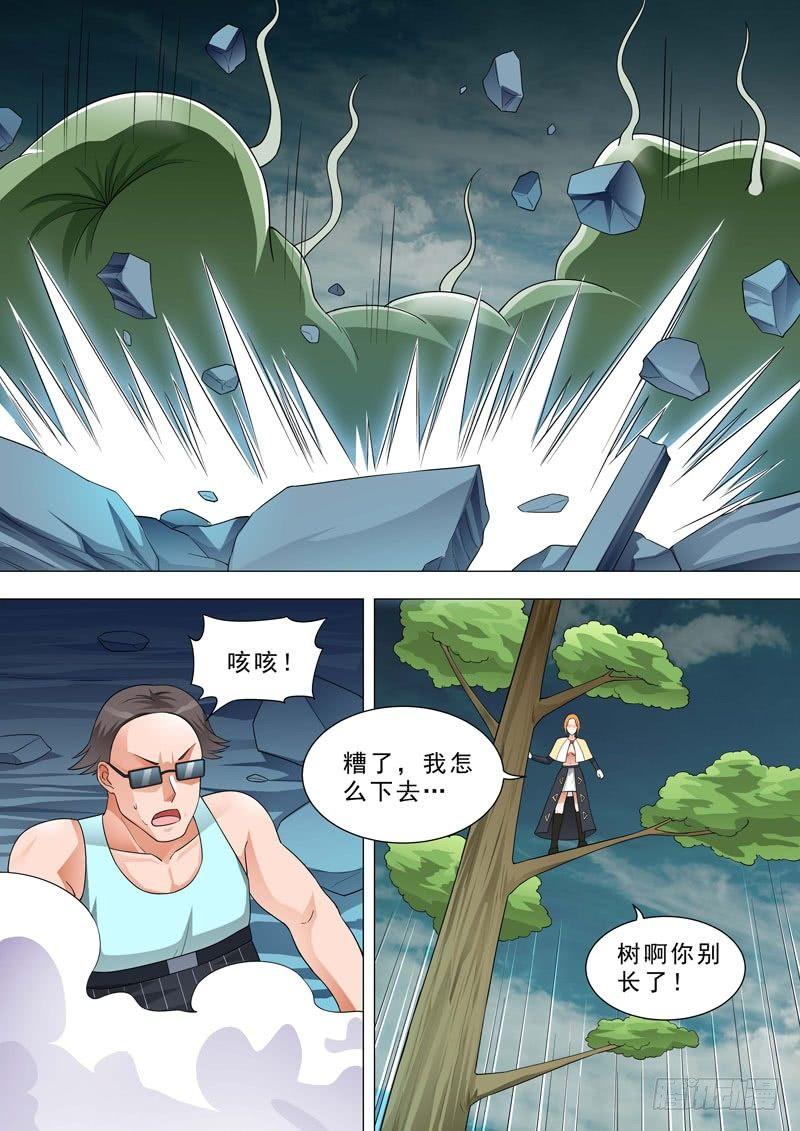 🍹荒野小屋 151-如何困住它？ 第4页
