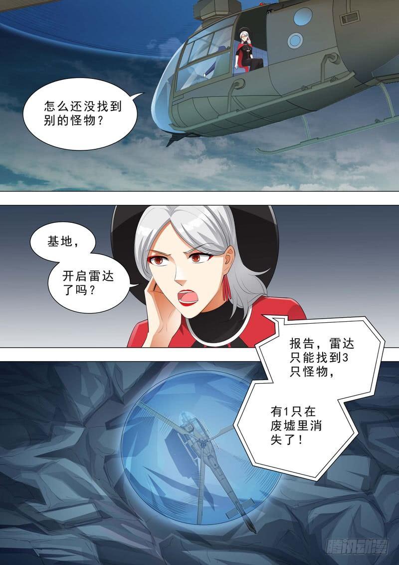 🍹荒野小屋 151-如何困住它？ 第6页