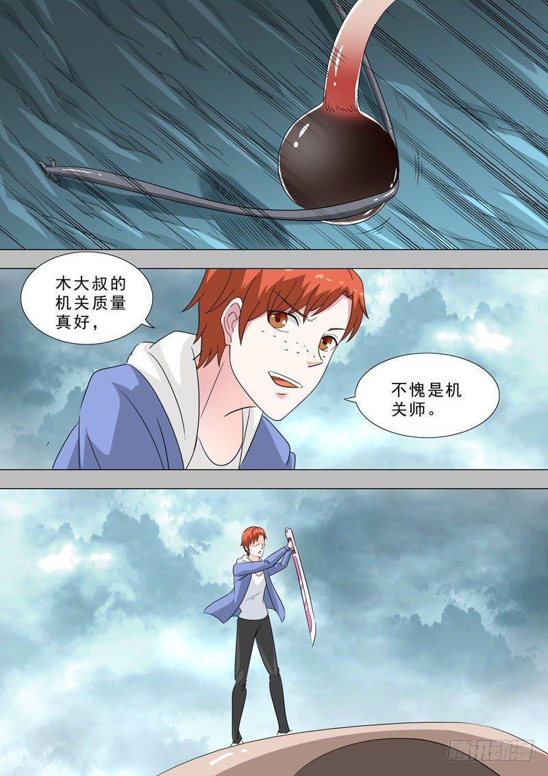 🍹荒野小屋 153-半成品？ 第5页