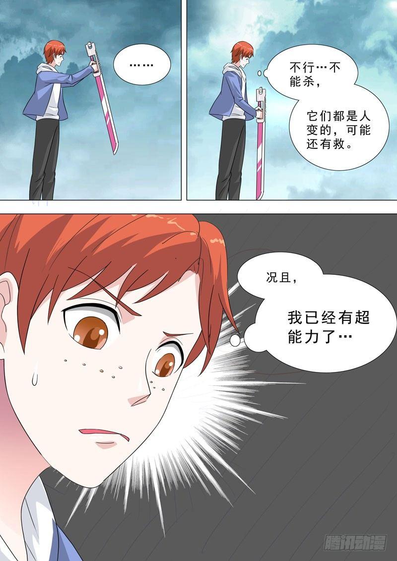 🍹荒野小屋 153-半成品？ 第6页