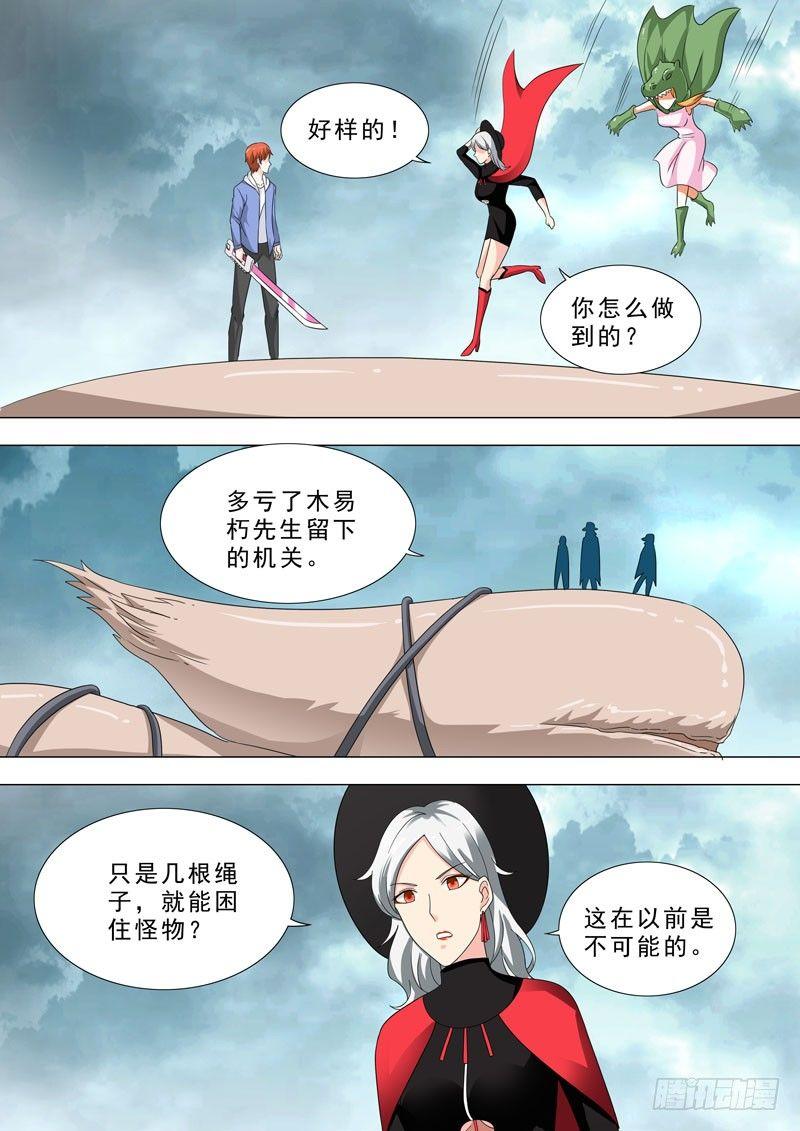 🍹荒野小屋 153-半成品？ 第8页