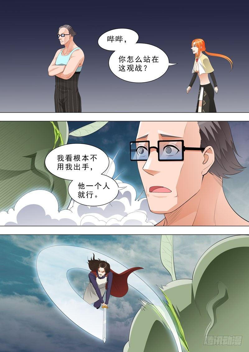 🍹荒野小屋 155-进击的亚瑟 第2页