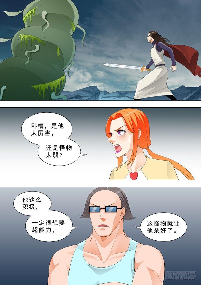 🍹荒野小屋 155-进击的亚瑟 第5页