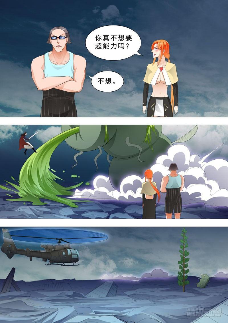 🍹荒野小屋 155-进击的亚瑟 第6页