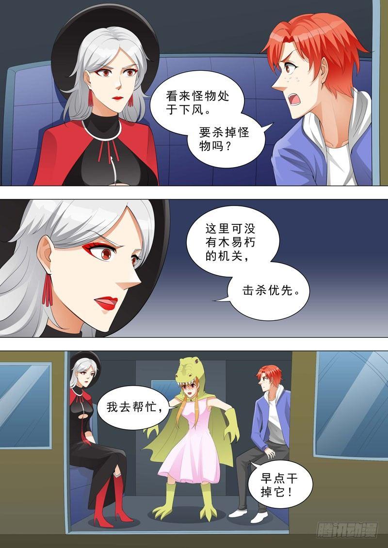 🍹荒野小屋 155-进击的亚瑟 第8页