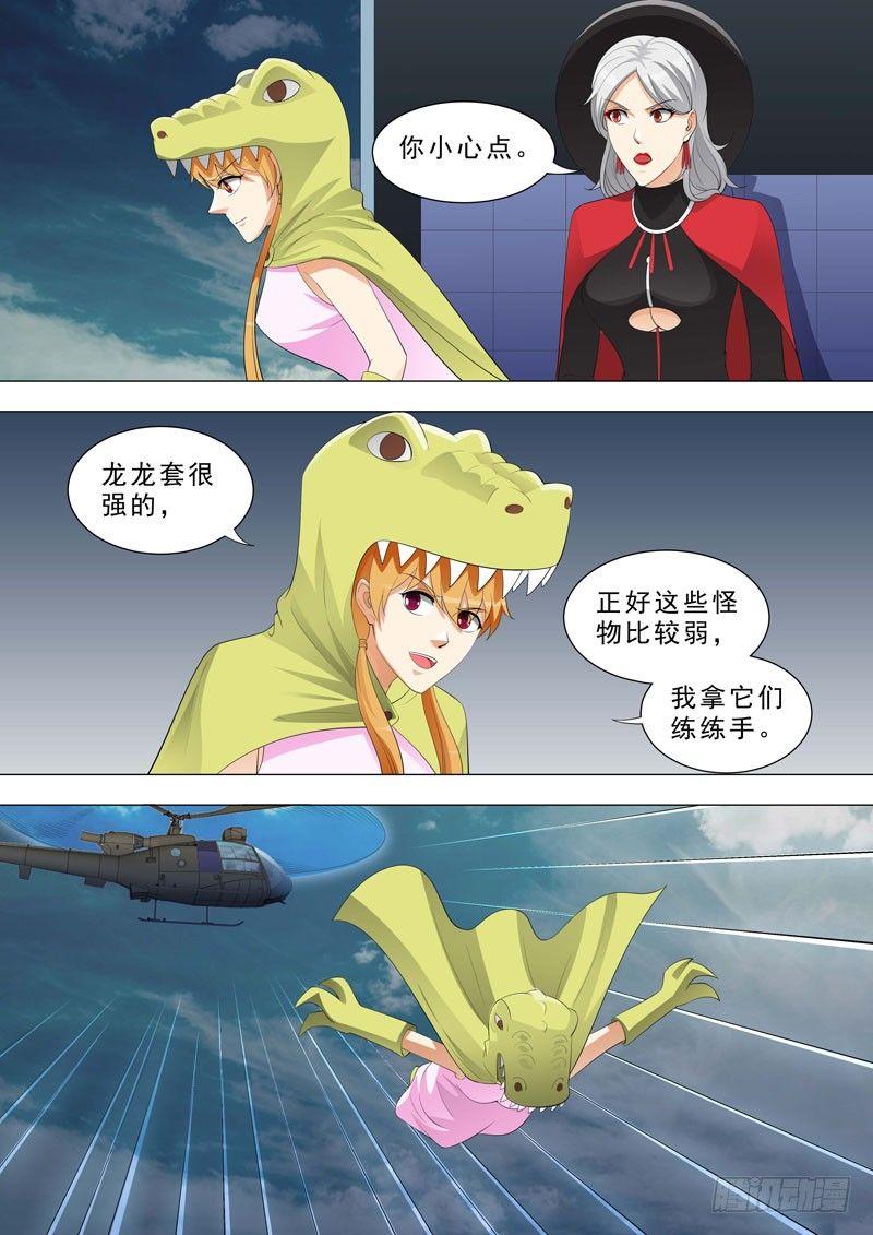 🍹荒野小屋 155-进击的亚瑟 第9页