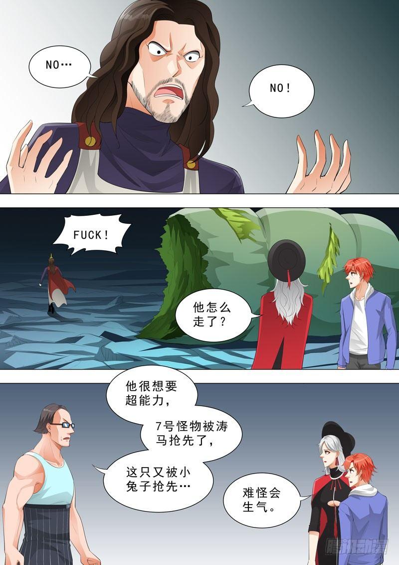 🍹荒野小屋 157-亚瑟很生气 第3页