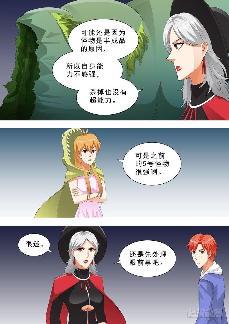 🍹荒野小屋 157-亚瑟很生气 第5页