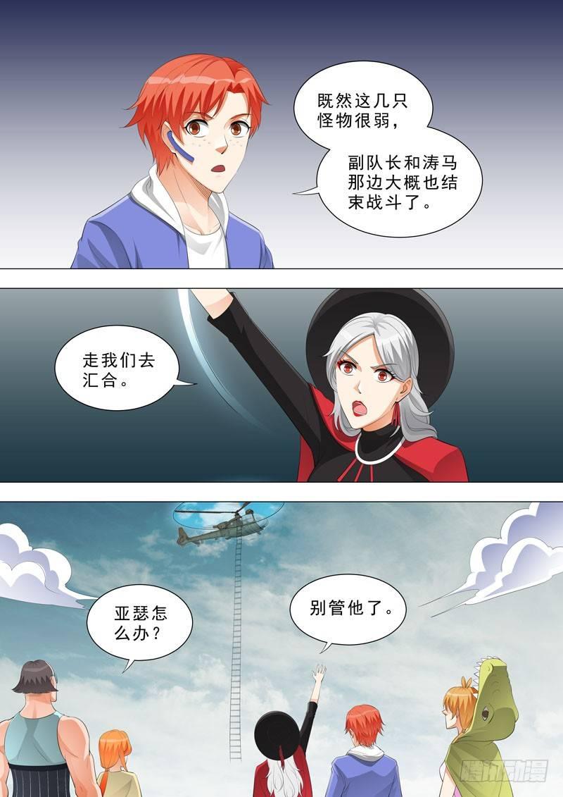 🍹荒野小屋 157-亚瑟很生气 第6页