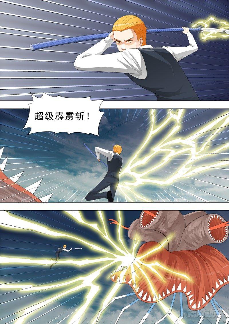 🍹荒野小屋 157-亚瑟很生气 第8页